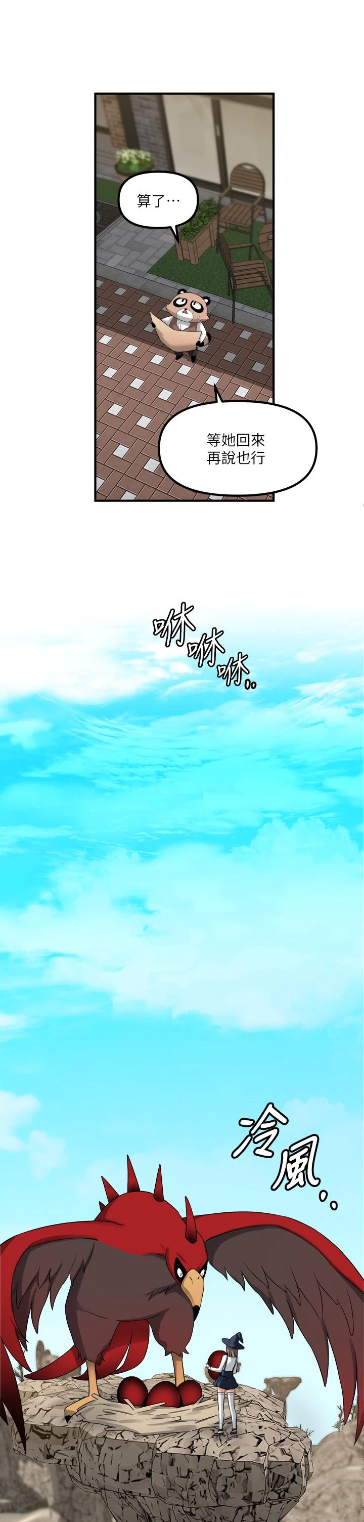 [Manhwa] Shaking M maid Fantasy, maid, big tits, goblin#[38P]-31
