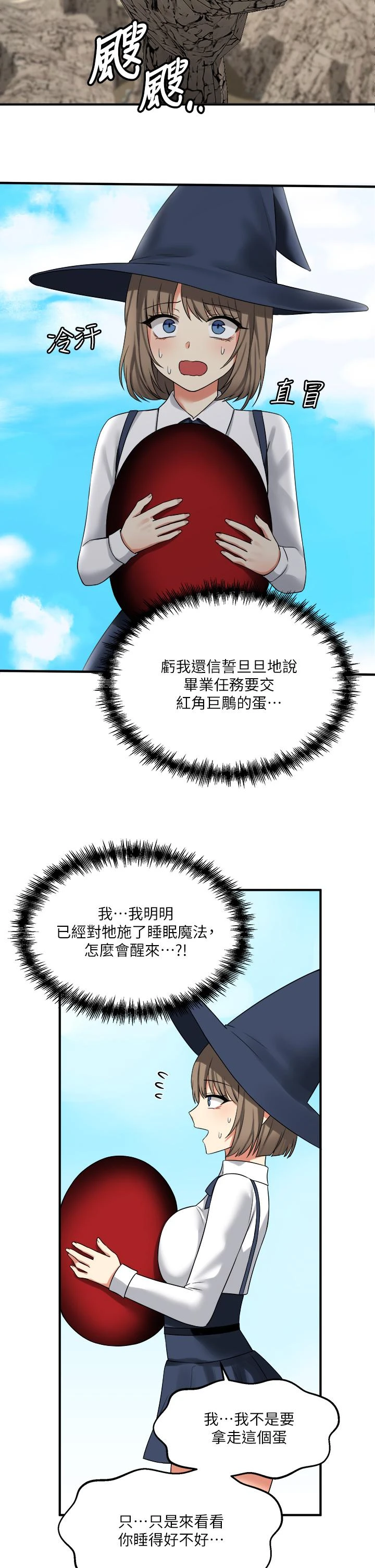 [Manhwa] Shaking M maid Fantasy, maid, big tits, goblin#[38P]-32
