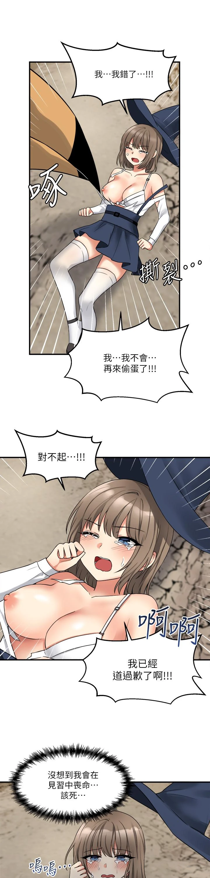 [Manhwa] Shaking M maid Fantasy, maid, big tits, goblin#[38P]-34