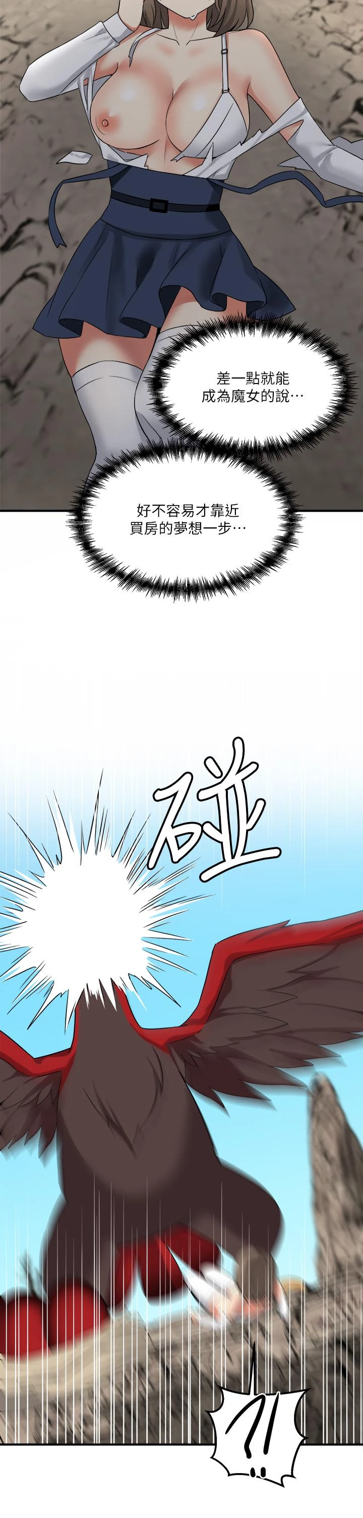 [Manhwa] Shaking M maid Fantasy, maid, big tits, goblin#[38P]-35