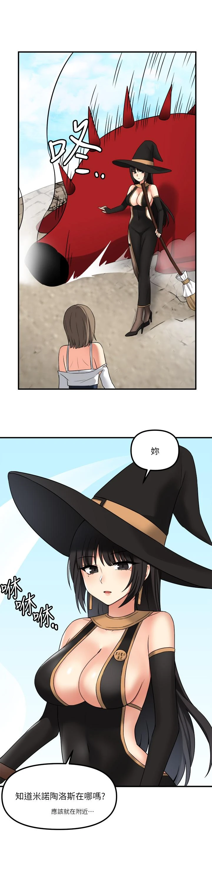 [Manhwa] Shaking M maid Fantasy, maid, big tits, goblin#[38P]-37