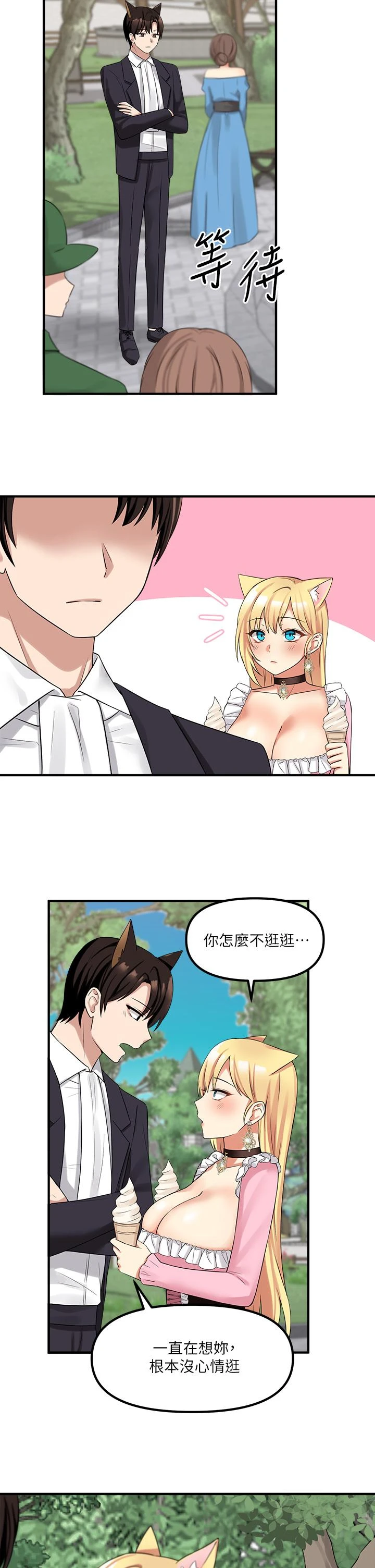 [Manhwa] Shaking M maid Fantasy, maid, big tits, goblin#[38P]-5