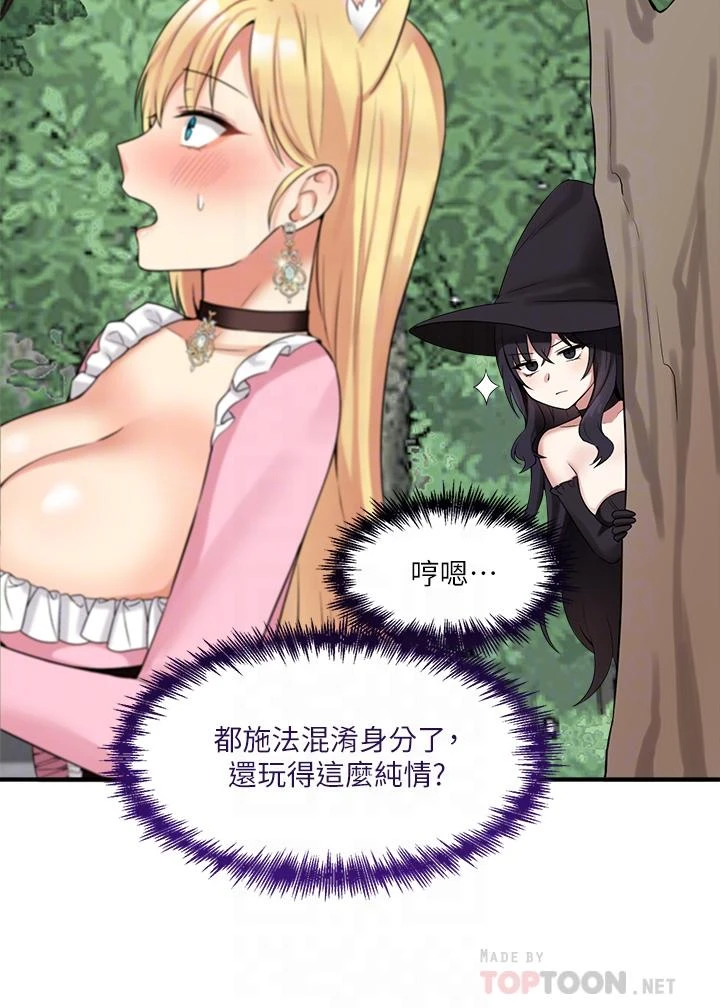[Manhwa] Shaking M maid Fantasy, maid, big tits, goblin#[38P]-6