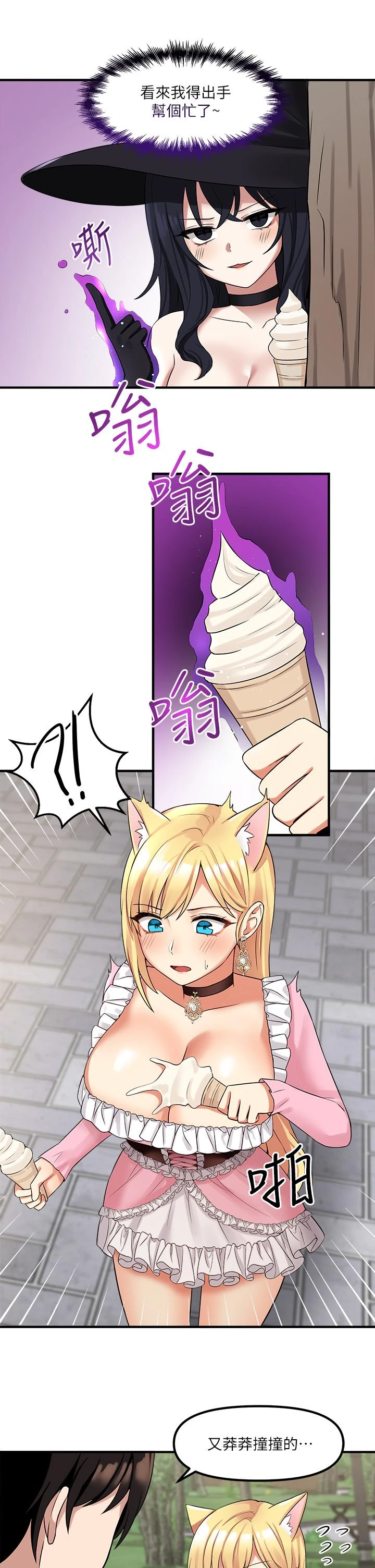 [Manhwa] Shaking M maid Fantasy, maid, big tits, goblin#[38P]-7