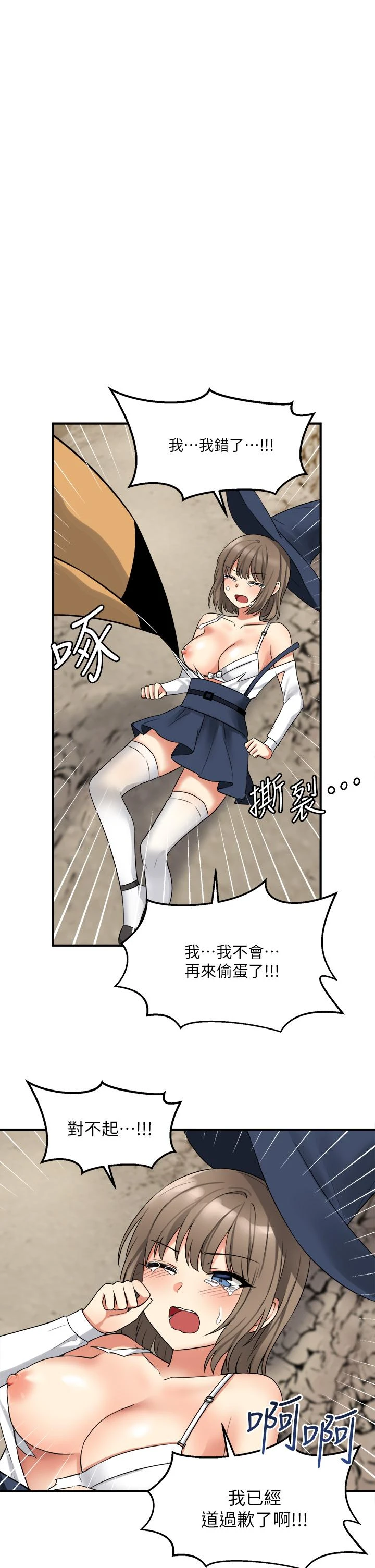 [Manhwa] Shaking M maid Fantasy, maid, big tits, goblin#[39P]-1