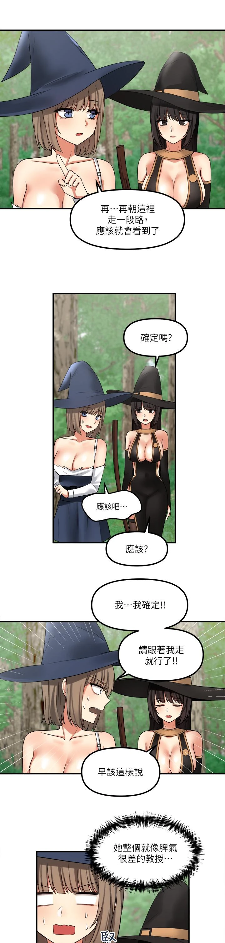 [Manhwa] Shaking M maid Fantasy, maid, big tits, goblin#[39P]-11