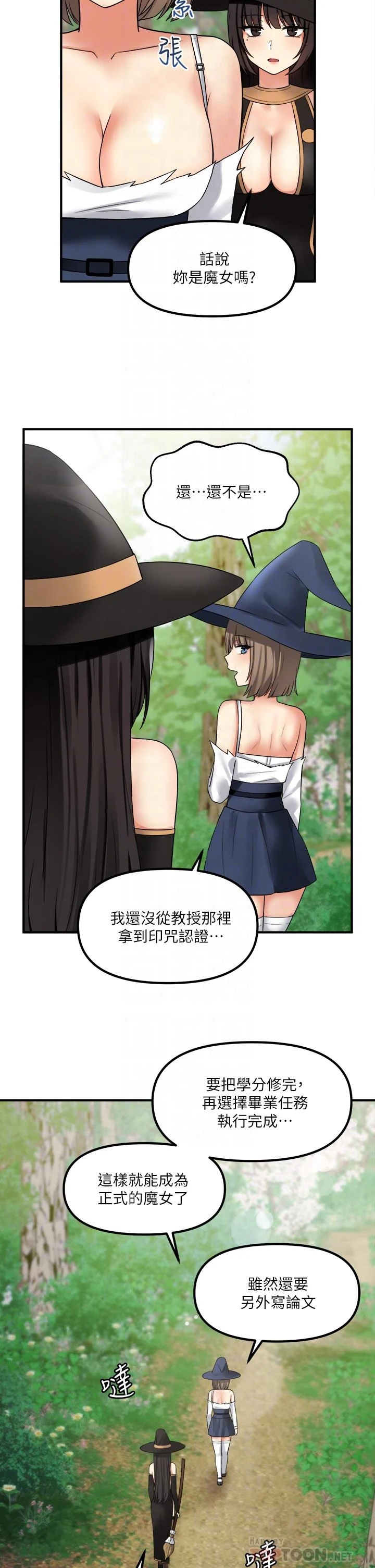 [Manhwa] Shaking M maid Fantasy, maid, big tits, goblin#[39P]-12