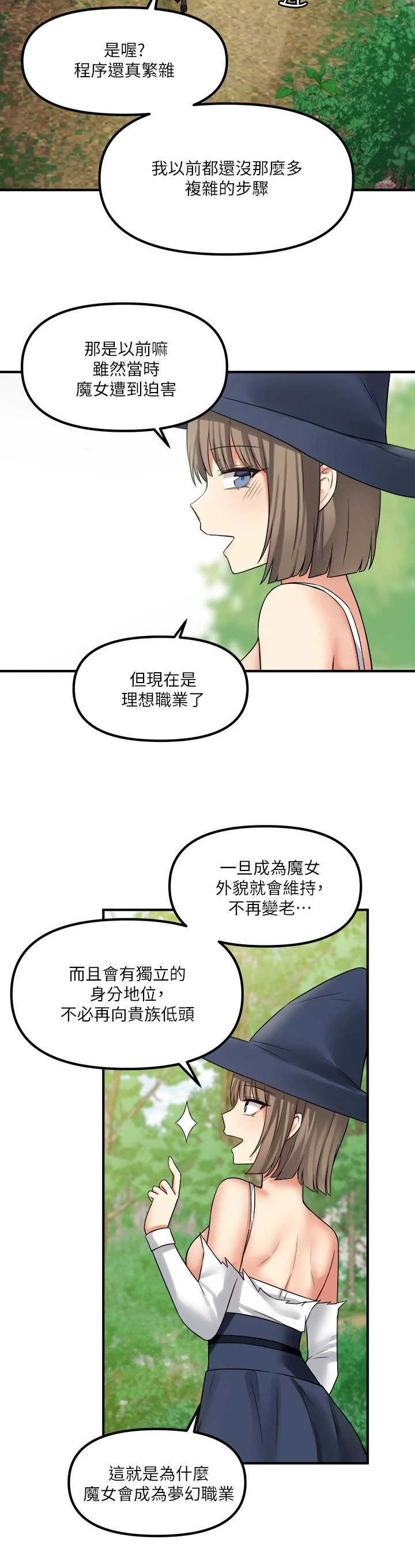 [Manhwa] Shaking M maid Fantasy, maid, big tits, goblin#[39P]-13
