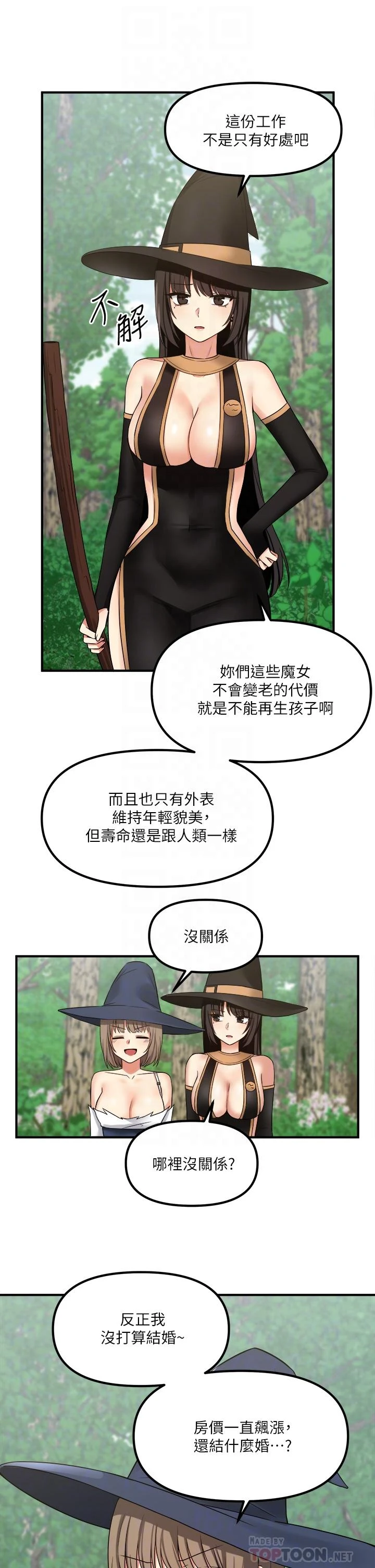 [Manhwa] Shaking M maid Fantasy, maid, big tits, goblin#[39P]-14