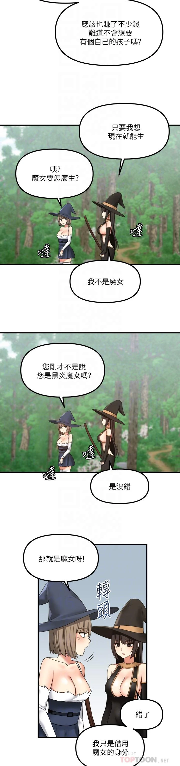 [Manhwa] Shaking M maid Fantasy, maid, big tits, goblin#[39P]-16