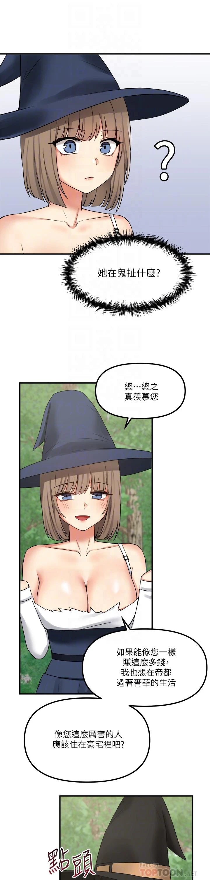 [Manhwa] Shaking M maid Fantasy, maid, big tits, goblin#[39P]-18