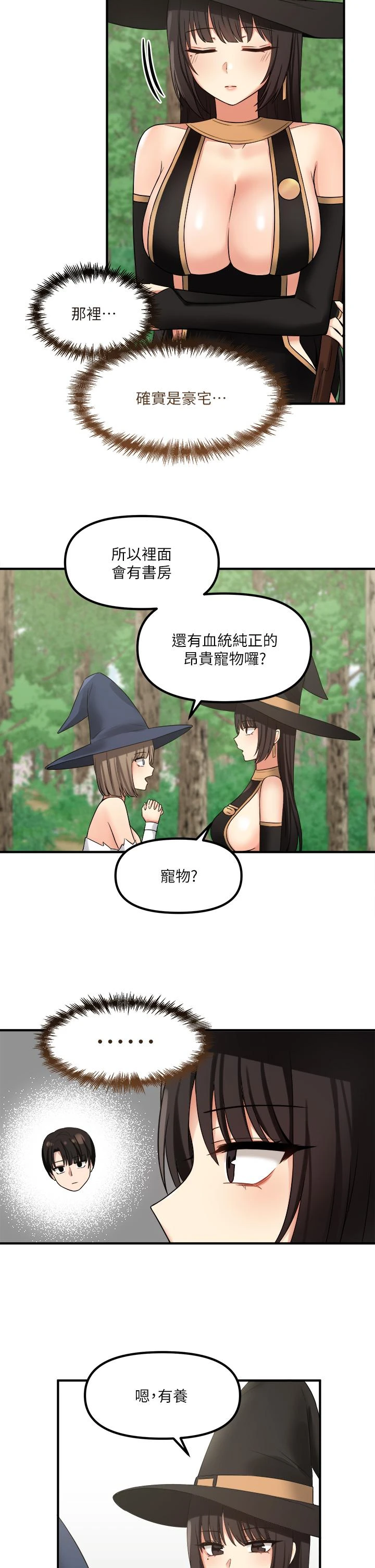 [Manhwa] Shaking M maid Fantasy, maid, big tits, goblin#[39P]-19