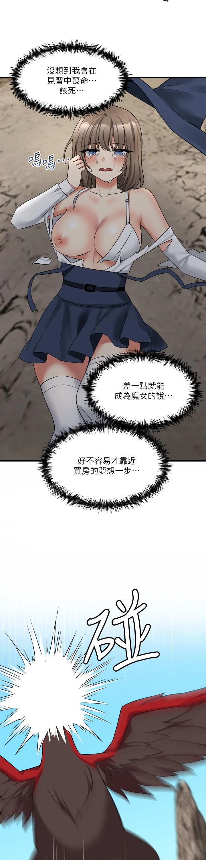 [Manhwa] Shaking M maid Fantasy, maid, big tits, goblin#[39P]-2