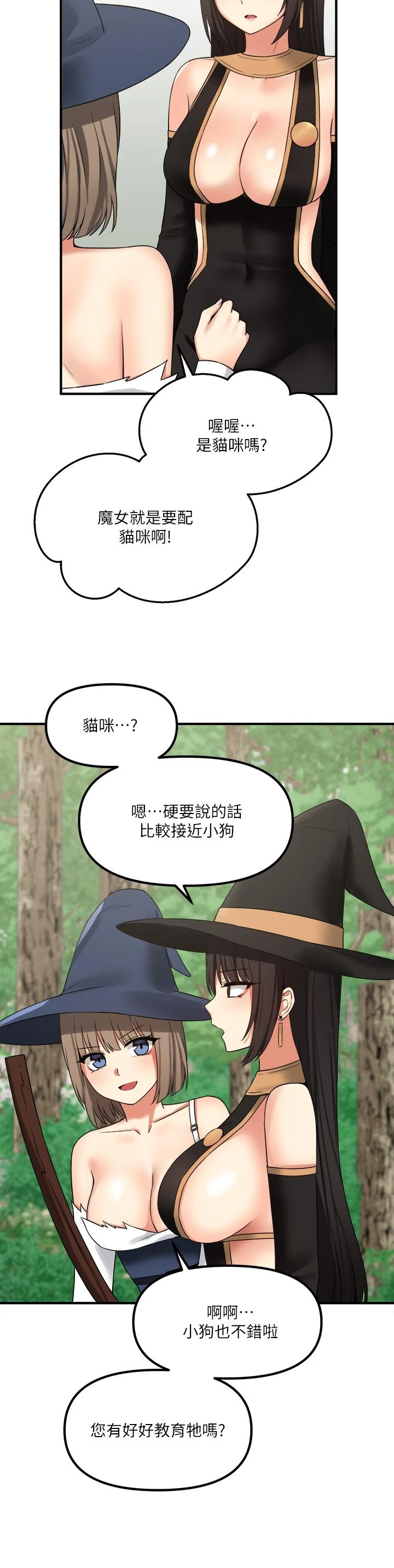 [Manhwa] Shaking M maid Fantasy, maid, big tits, goblin#[39P]-20