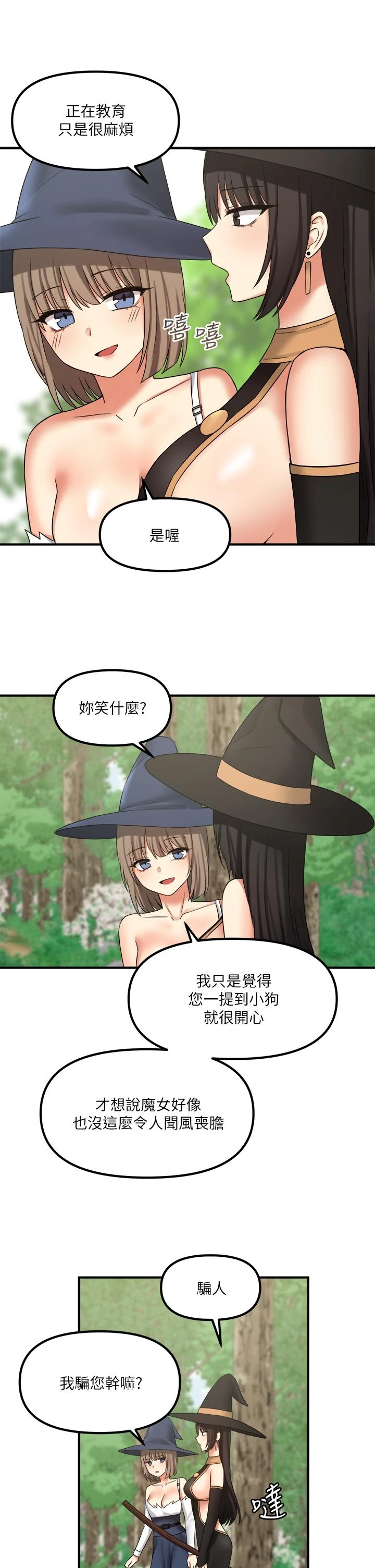 [Manhwa] Shaking M maid Fantasy, maid, big tits, goblin#[39P]-21