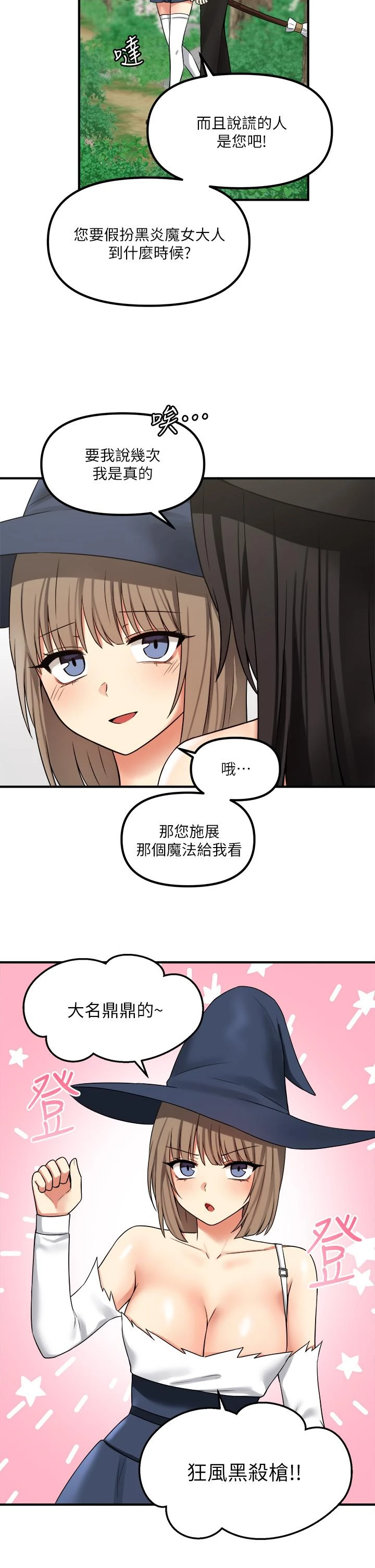 [Manhwa] Shaking M maid Fantasy, maid, big tits, goblin#[39P]-22