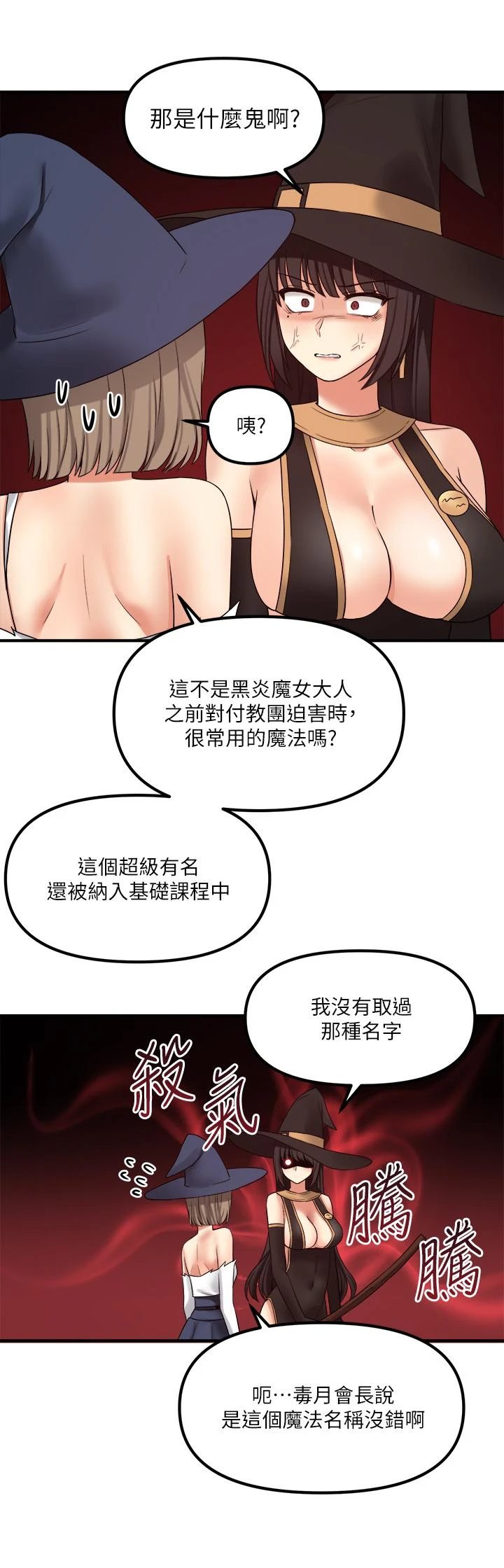 [Manhwa] Shaking M maid Fantasy, maid, big tits, goblin#[39P]-23