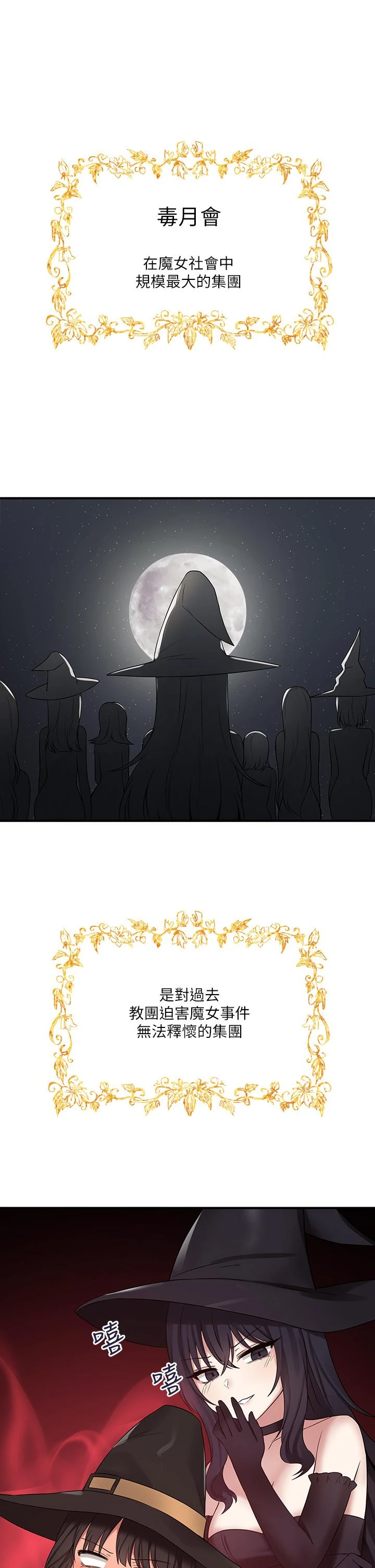 [Manhwa] Shaking M maid Fantasy, maid, big tits, goblin#[39P]-24