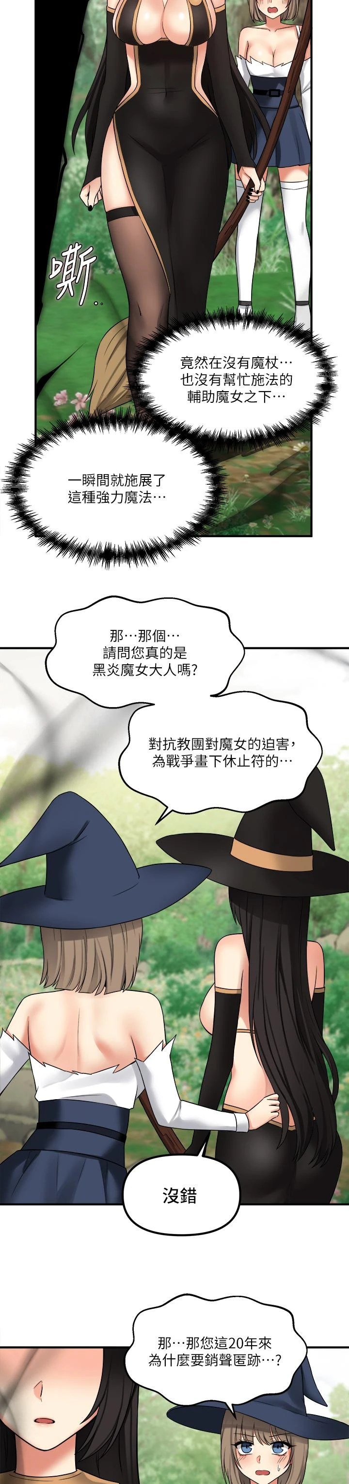 [Manhwa] Shaking M maid Fantasy, maid, big tits, goblin#[39P]-29