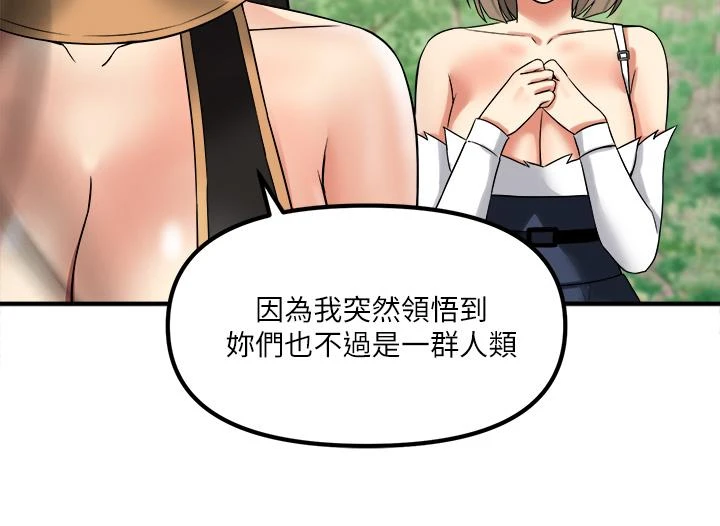[Manhwa] Shaking M maid Fantasy, maid, big tits, goblin#[39P]-30