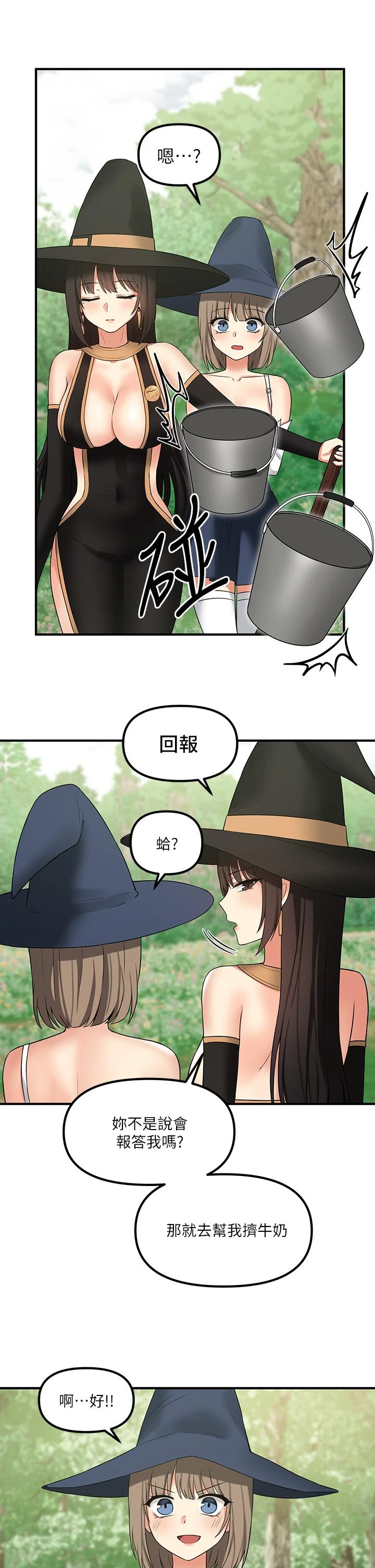 [Manhwa] Shaking M maid Fantasy, maid, big tits, goblin#[39P]-31
