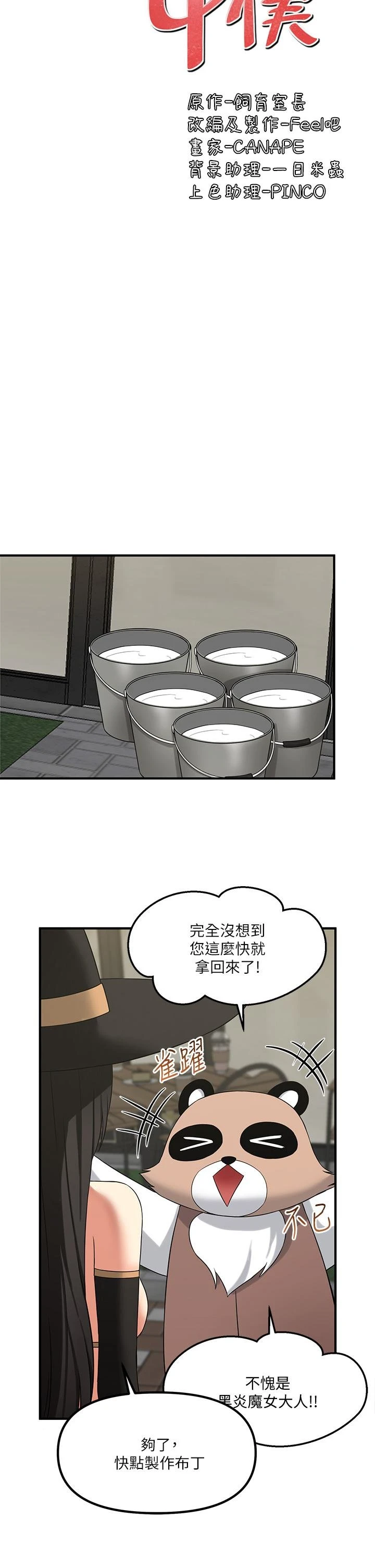 [Manhwa] Shaking M maid Fantasy, maid, big tits, goblin#[39P]-33