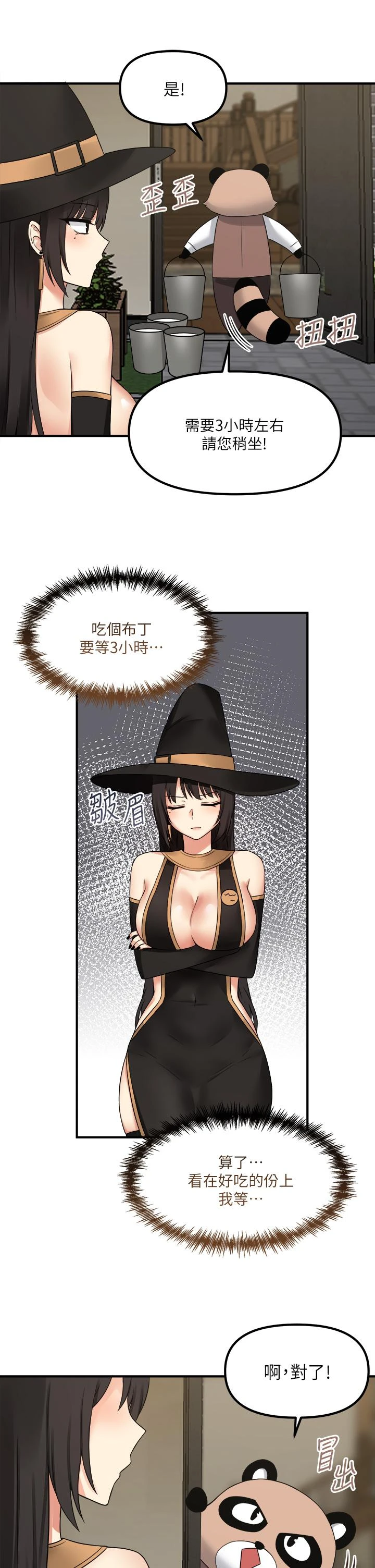 [Manhwa] Shaking M maid Fantasy, maid, big tits, goblin#[39P]-34