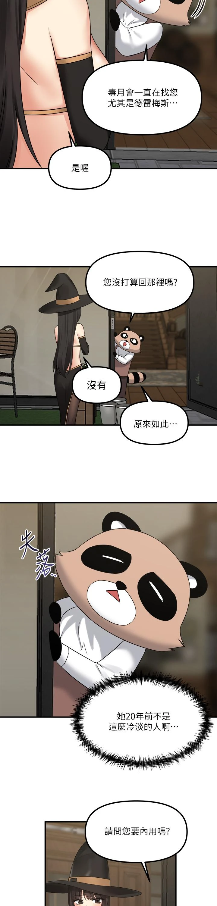 [Manhwa] Shaking M maid Fantasy, maid, big tits, goblin#[39P]-35