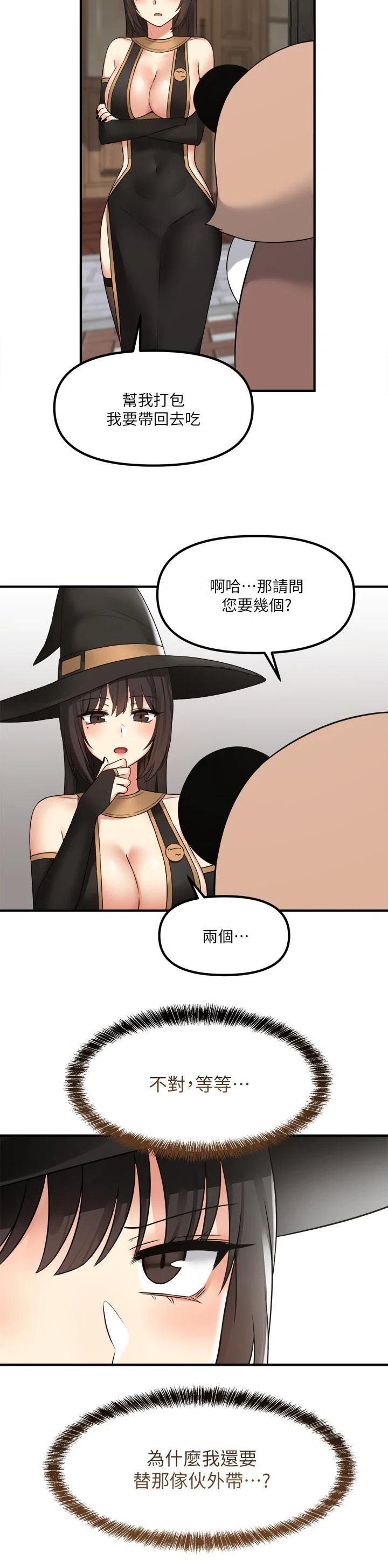 [Manhwa] Shaking M maid Fantasy, maid, big tits, goblin#[39P]-36