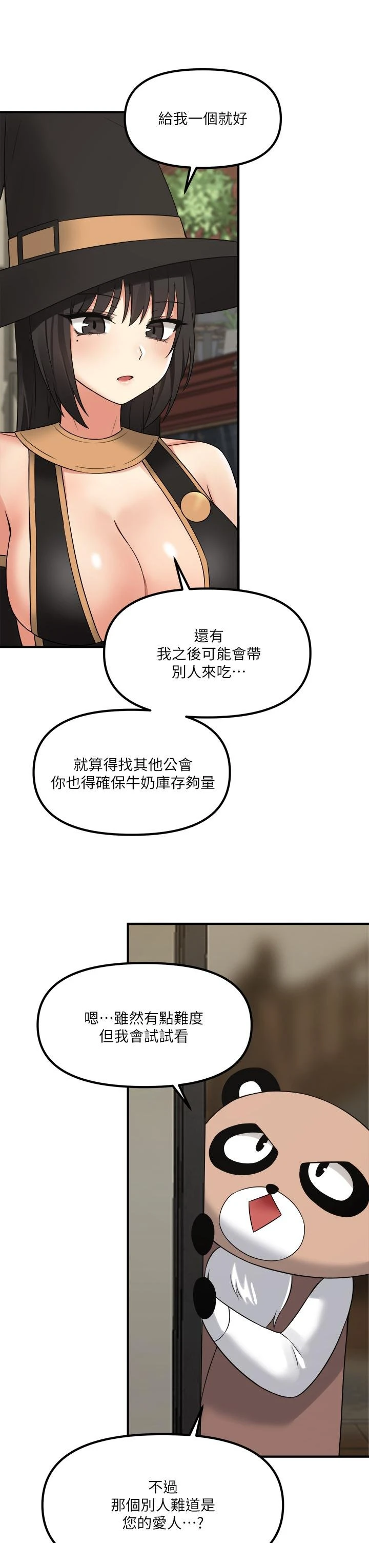 [Manhwa] Shaking M maid Fantasy, maid, big tits, goblin#[39P]-37