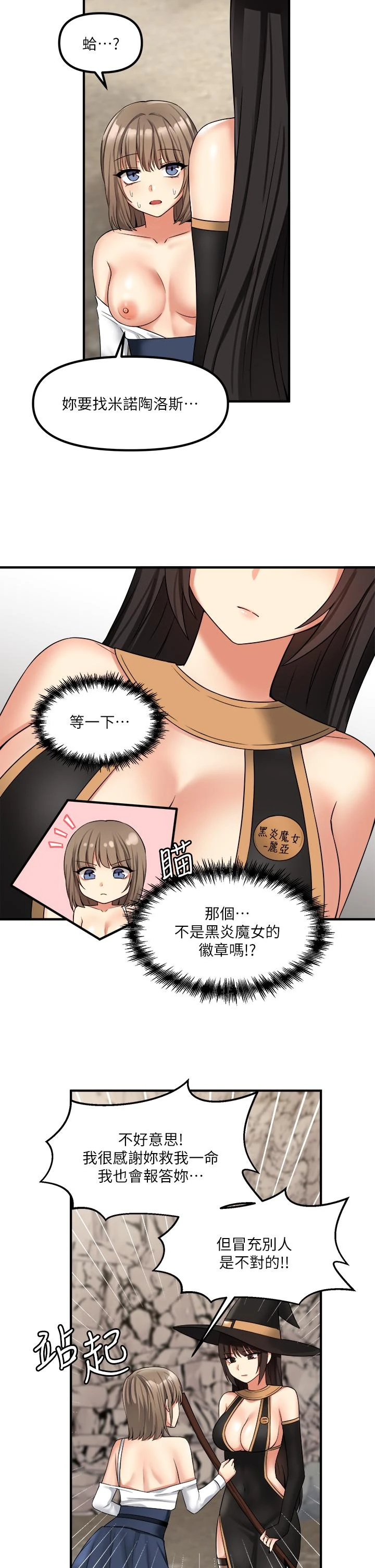 [Manhwa] Shaking M maid Fantasy, maid, big tits, goblin#[39P]-5