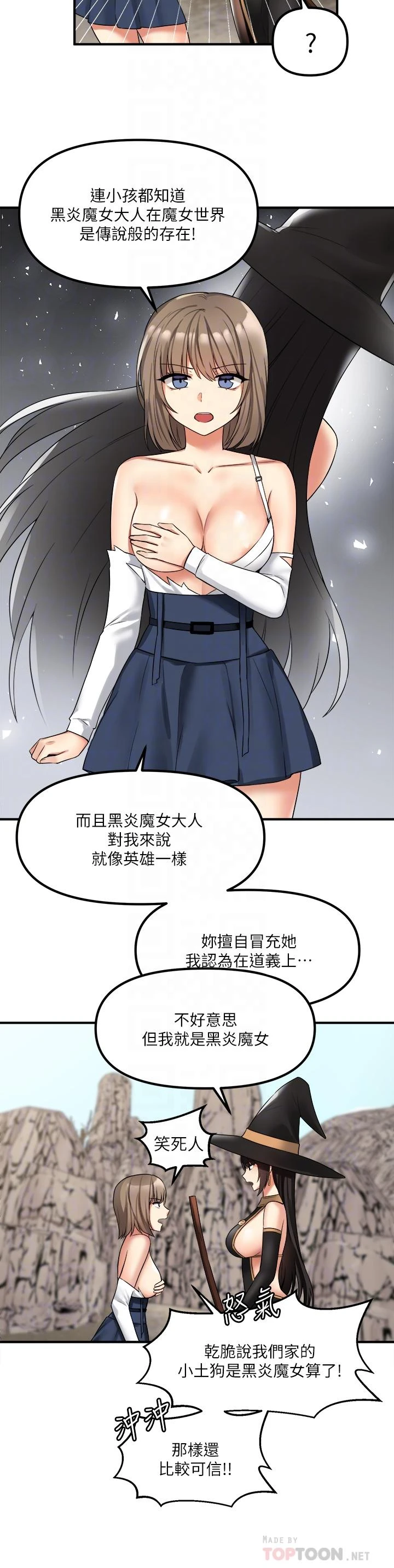 [Manhwa] Shaking M maid Fantasy, maid, big tits, goblin#[39P]-6
