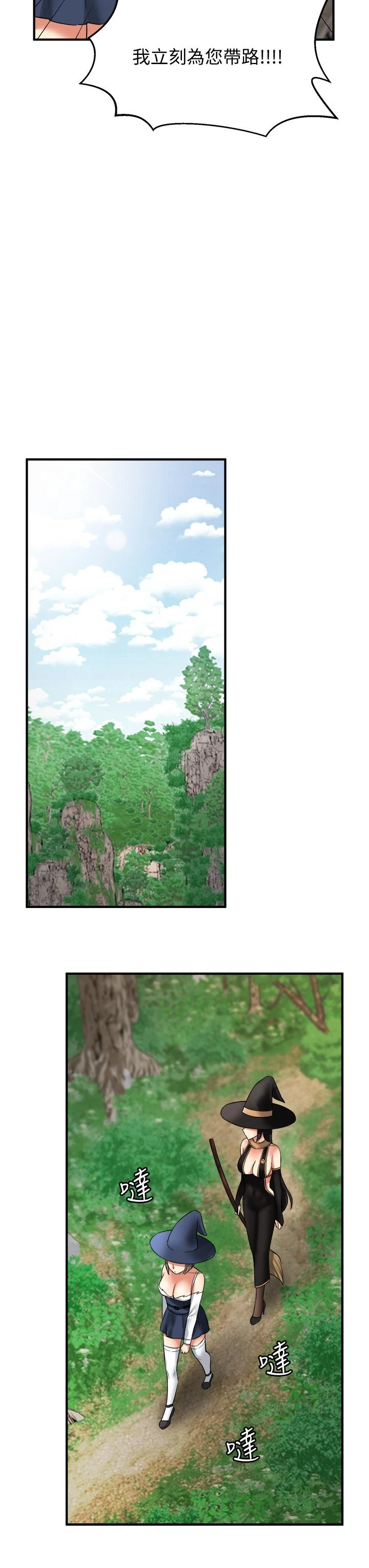 [Manhwa] Shaking M maid Fantasy, maid, big tits, goblin#[39P]-9
