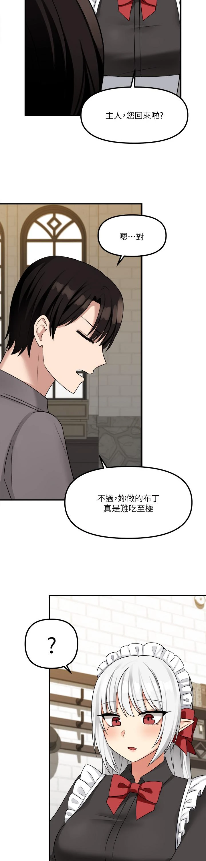 [韩国漫画] 抖M女仆 奇幻,女仆,巨乳大奶,妖精#[44P]-37