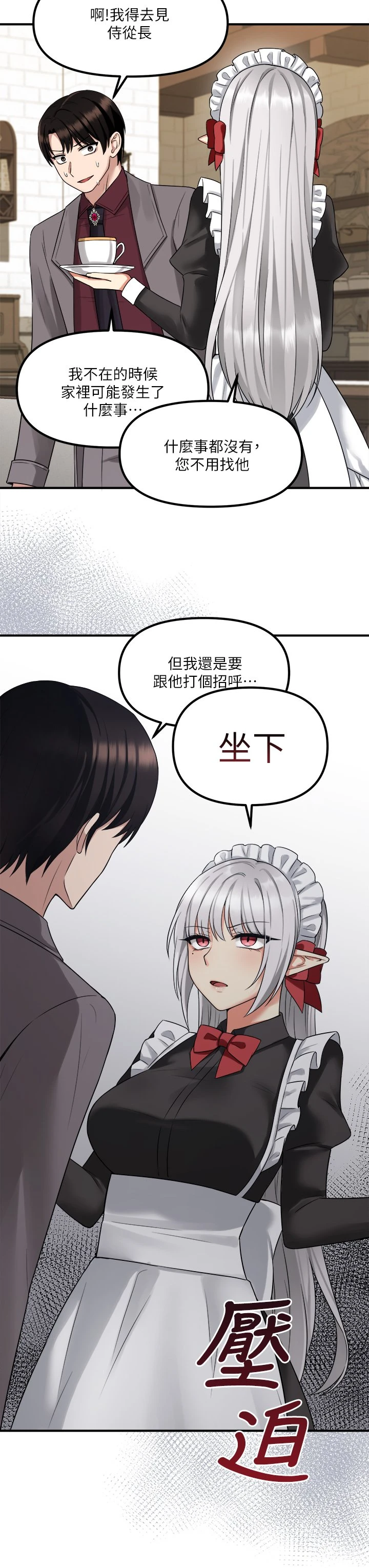 [韩国漫画] 抖M女仆 奇幻,女仆,巨乳大奶,妖精#[37P]-13