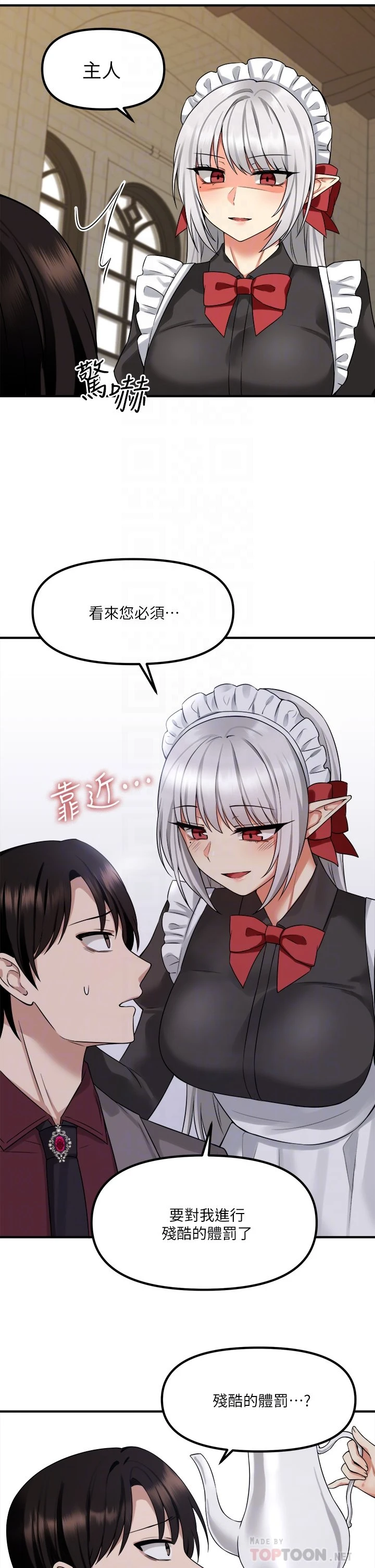 [韩国漫画] 抖M女仆 奇幻,女仆,巨乳大奶,妖精#[37P]-15