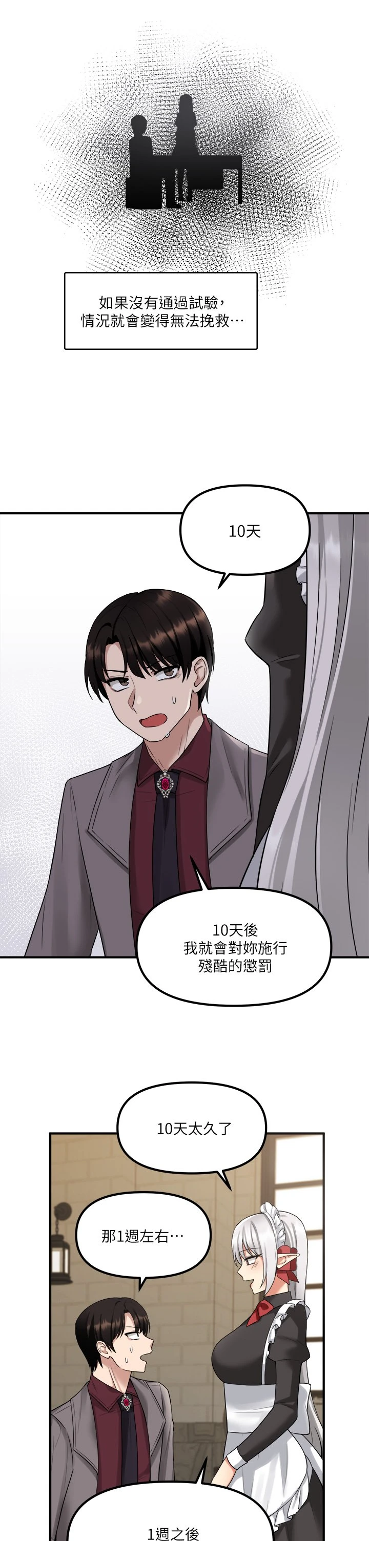 [韩国漫画] 抖M女仆 奇幻,女仆,巨乳大奶,妖精#[37P]-21