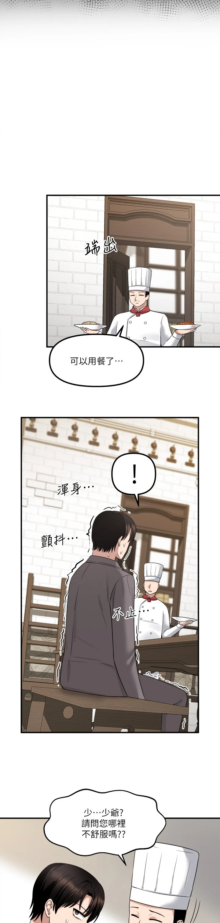 [韩国漫画] 抖M女仆 奇幻,女仆,巨乳大奶,妖精#[37P]-24