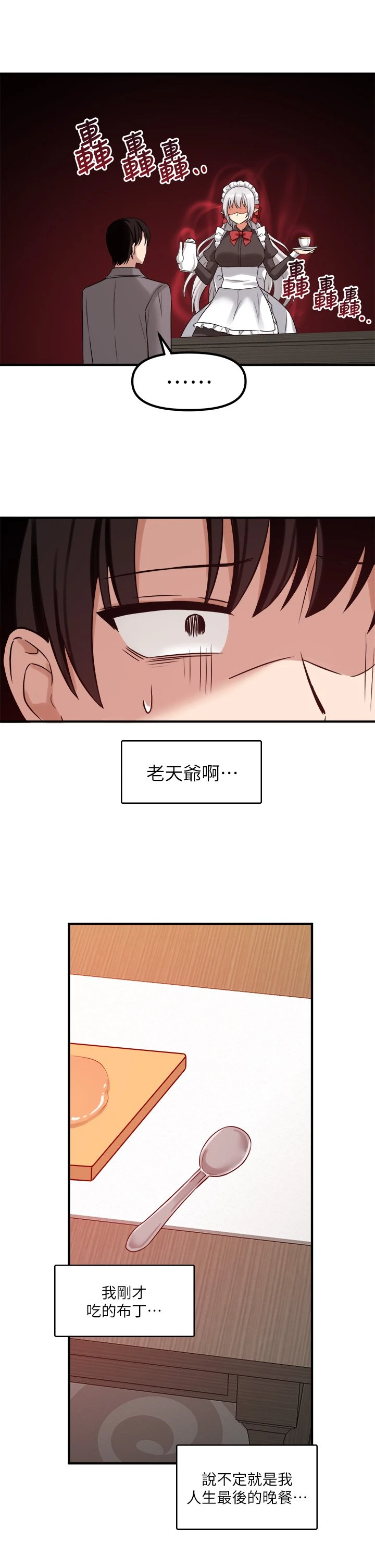 [韩国漫画] 抖M女仆 奇幻,女仆,巨乳大奶,妖精#[37P]-3