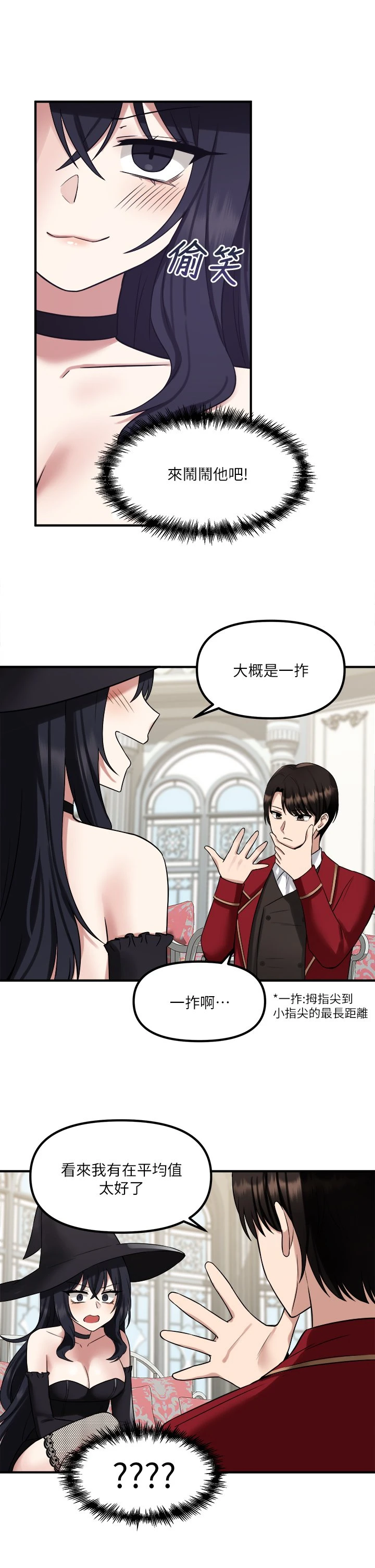 [韩国漫画] 抖M女仆 奇幻,女仆,巨乳大奶,妖精#[37P]-32