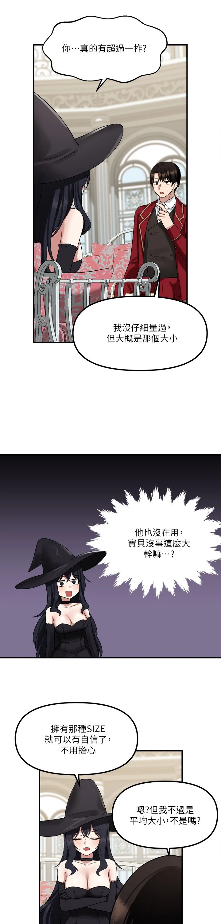 [韩国漫画] 抖M女仆 奇幻,女仆,巨乳大奶,妖精#[37P]-33