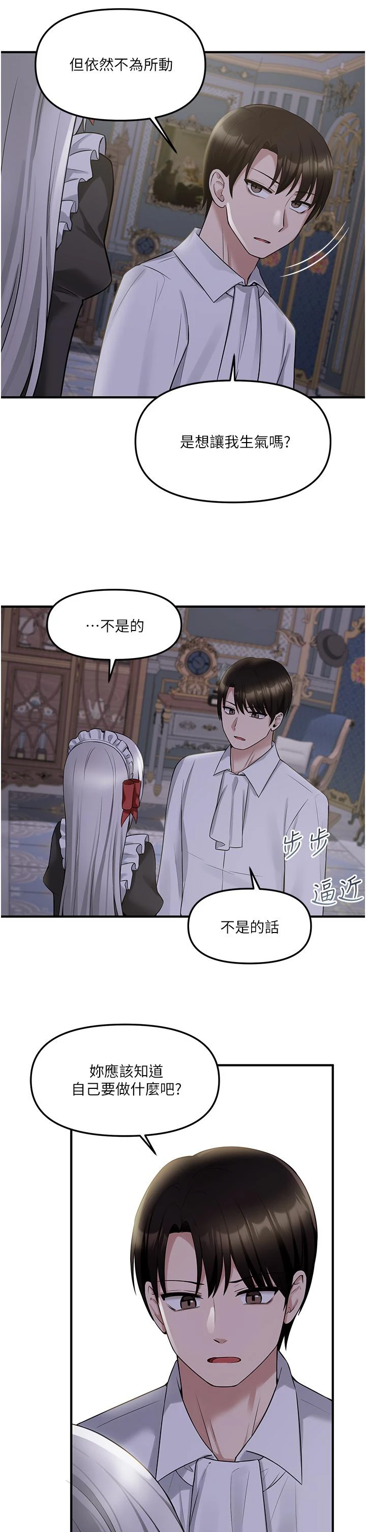 [韩国漫画] 抖M女仆 奇幻,女仆,巨乳大奶,妖精#[39P]-20