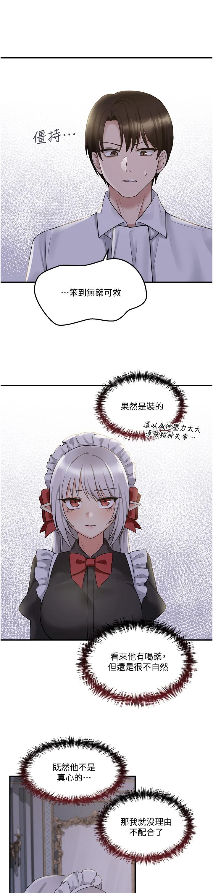 [韩国漫画] 抖M女仆 奇幻,女仆,巨乳大奶,妖精#[39P]-22