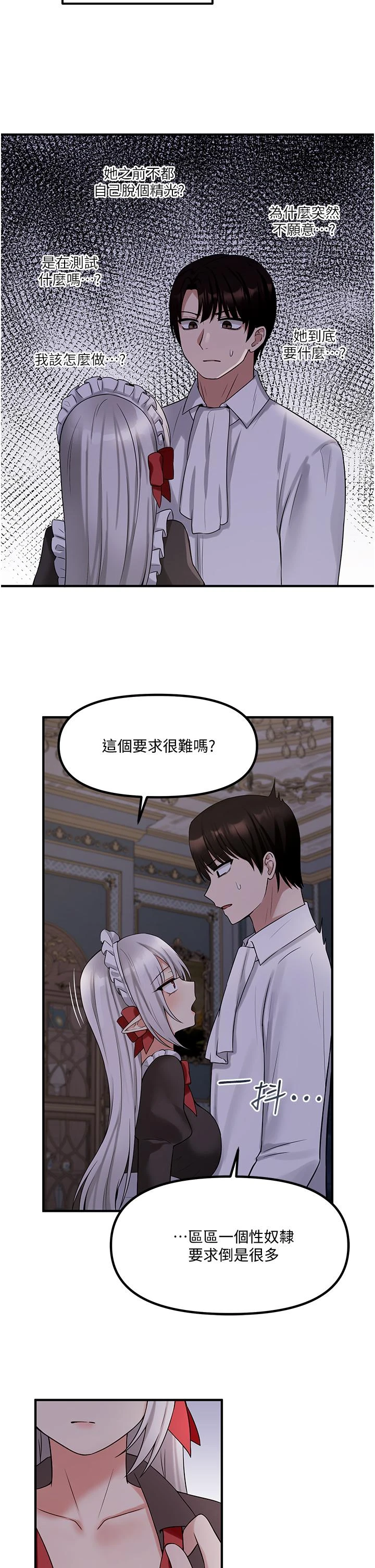 [韩国漫画] 抖M女仆 奇幻,女仆,巨乳大奶,妖精#[39P]-26