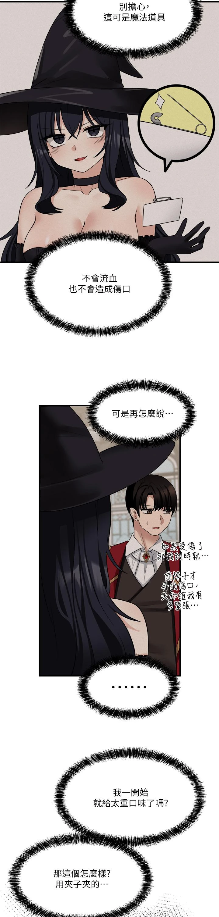 [韩国漫画] 抖M女仆 奇幻,女仆,巨乳大奶,妖精#[37P]-20