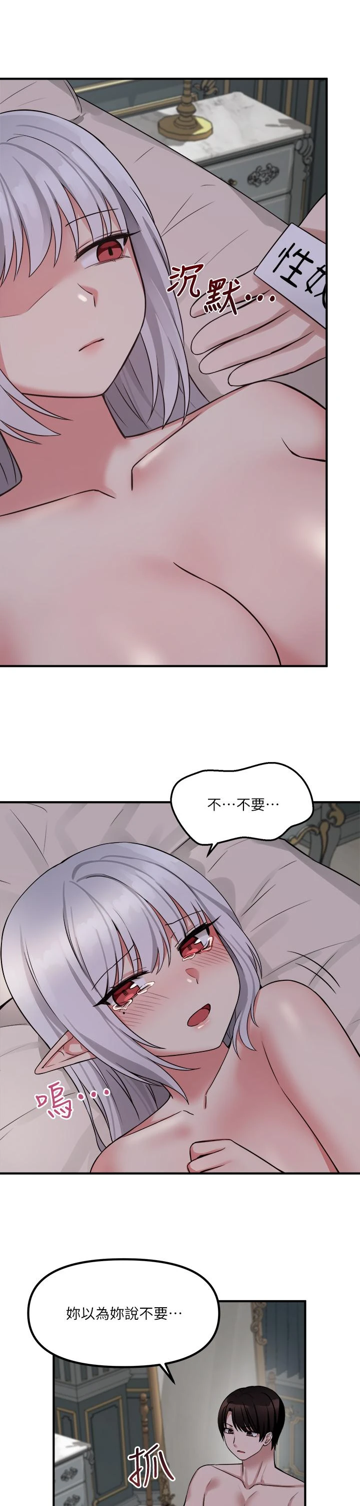 [韩国漫画] 抖M女仆 奇幻,女仆,巨乳大奶,妖精#[37P]-22