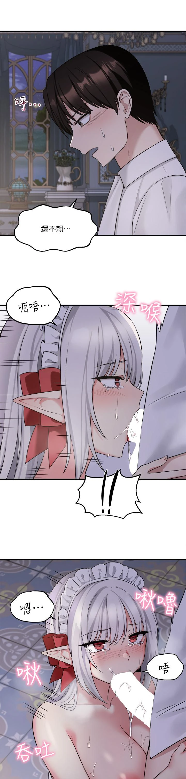 [韩国漫画] 抖M女仆 奇幻,女仆,巨乳大奶,妖精#[37P]-5