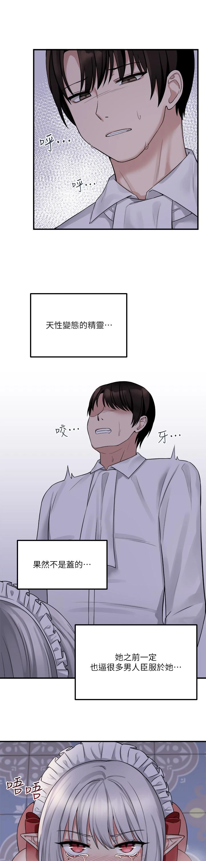 [韩国漫画] 抖M女仆 奇幻,女仆,巨乳大奶,妖精#[37P]-7