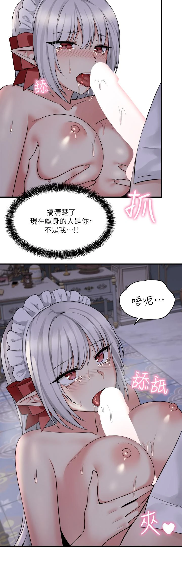 [韩国漫画] 抖M女仆 奇幻,女仆,巨乳大奶,妖精#[37P]-9