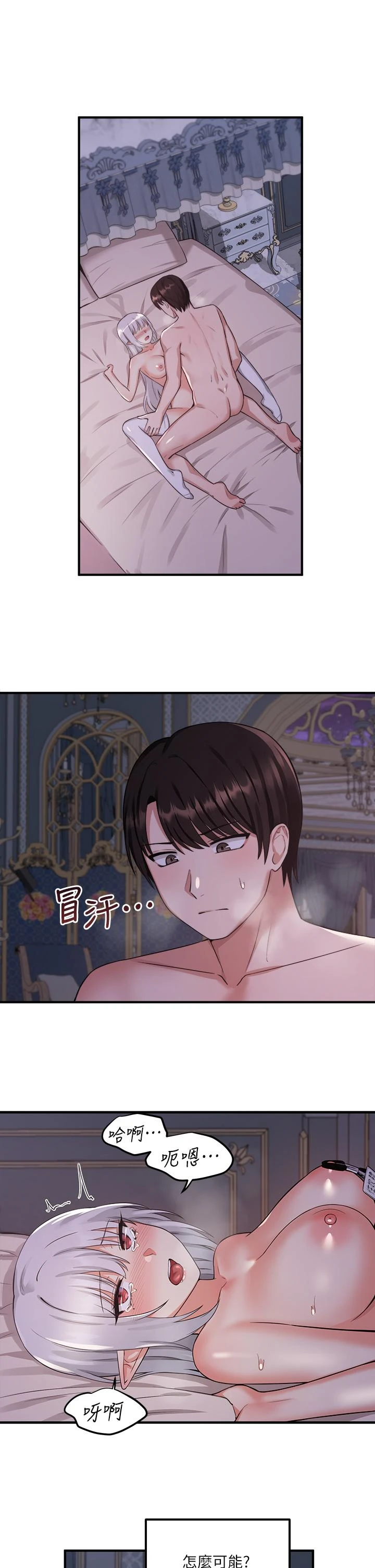 [Manhwa] Shaking M maid Fantasy, maid, big tits, goblin#[33P]-11